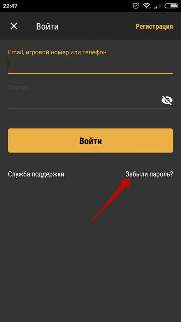 На экране ввода данных выберите опцию "Забыли пароль?"