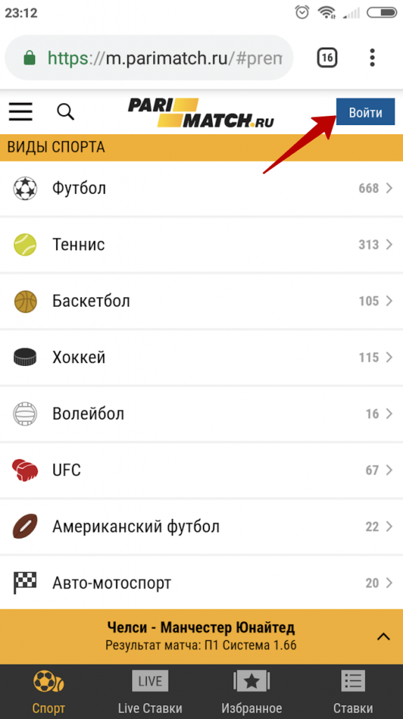 Нажмите "Войти" в правом верхнем углу мобильной версии сайта