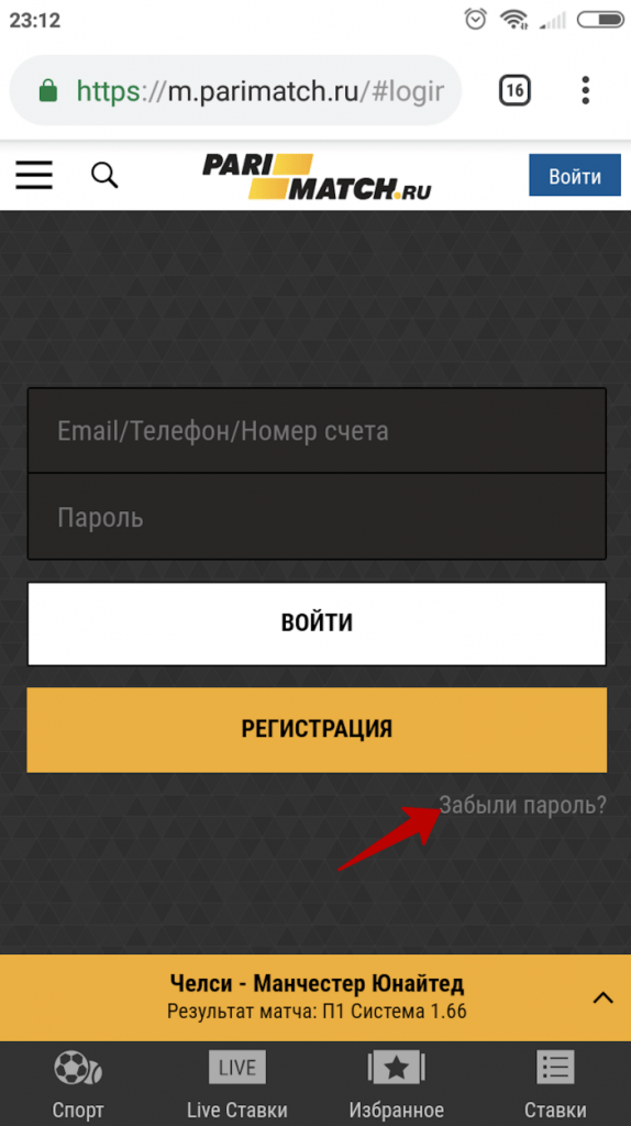 Под кнопкой "Регистрация" кликните "Забыли пароль?"