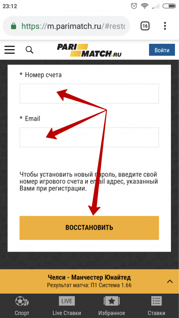 Введите в форму необходимые данные