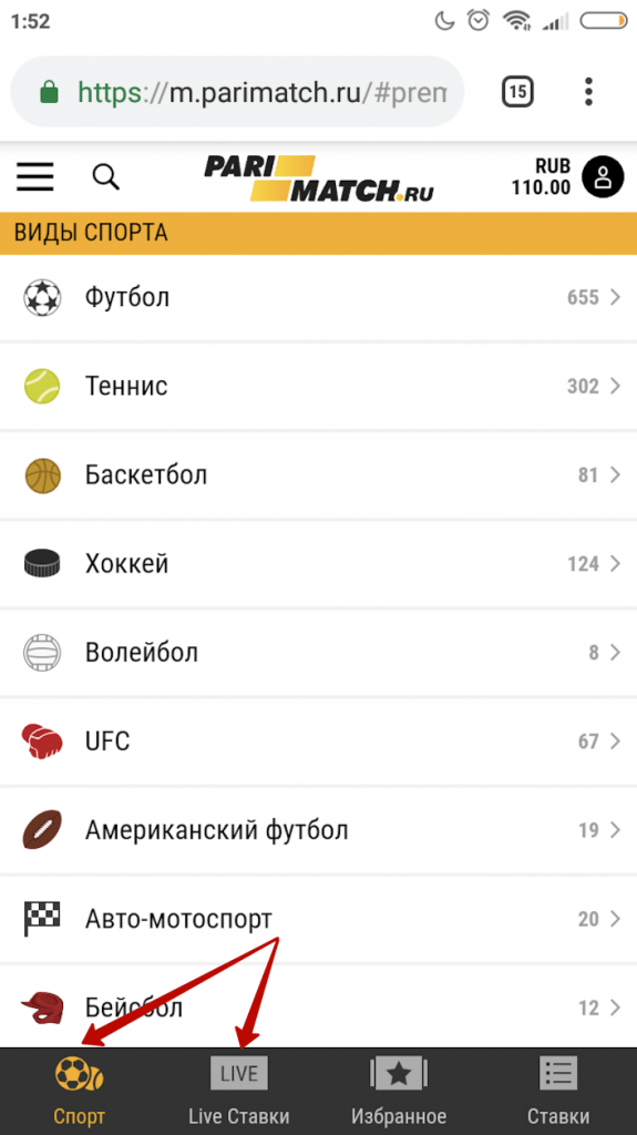 Авторизуйтесь на мобильном сайте Париматч, выберите "Спорт" или "Live ставки"