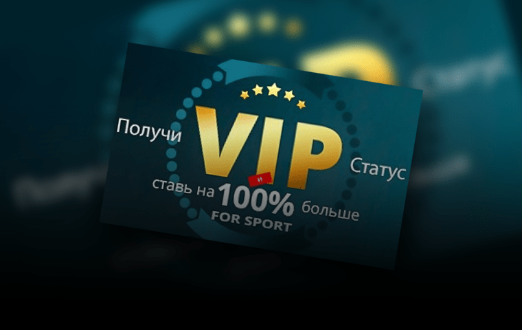 Увеличение лимитов с «VIP-статусом» от БК 5plusbet