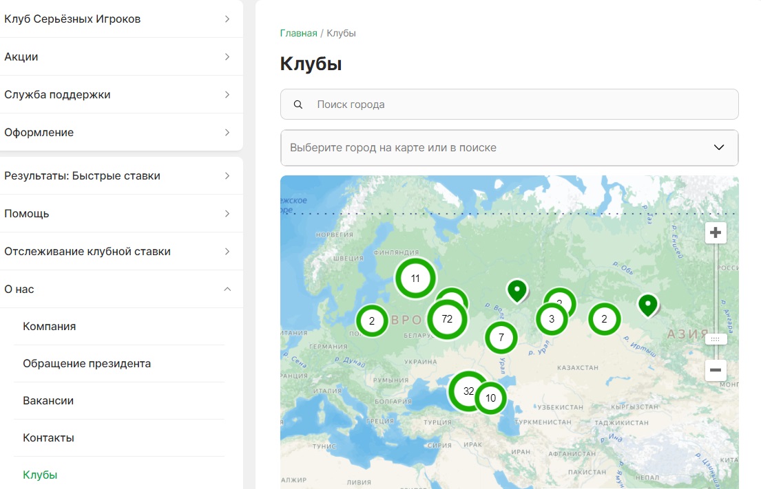 Клубная карта «Лига Ставок» - как получить и проверить баланс