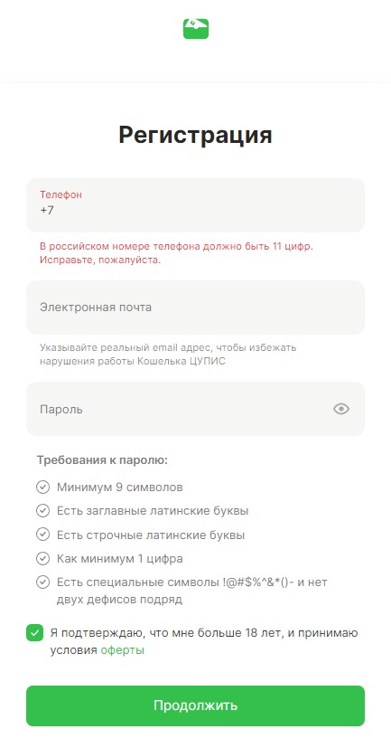 Зачем регистрироваться в ЦУПИС для верификации аккаунта в Лига Ставок