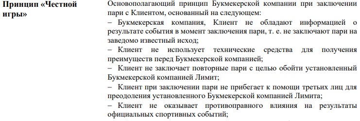 Какая минимальная ставка в БК «Лига Ставок»