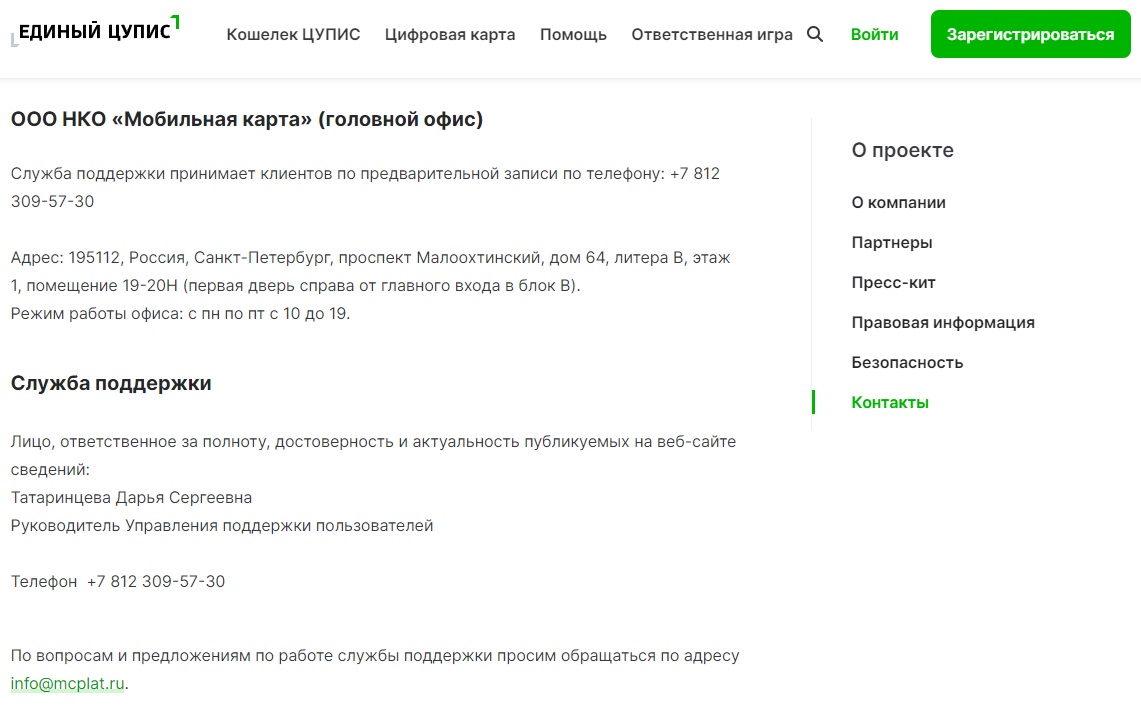 Зачем регистрироваться в ЦУПИС для верификации аккаунта в Лига Ставок