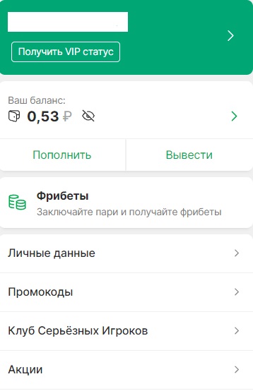 Как вывести деньги в Лига Ставок и что делать если букмекер не выплачивает выигрыш 