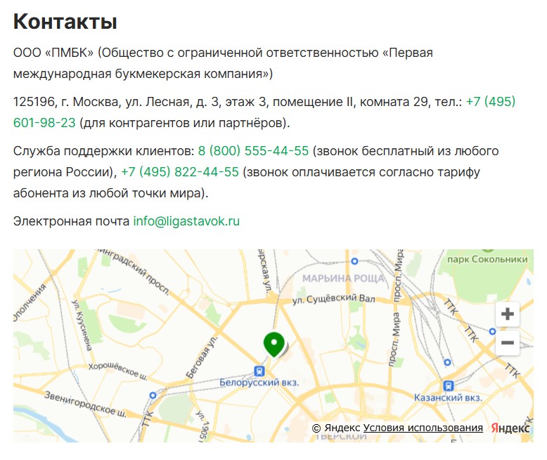 Почему заблокирована БК Лига Ставок
