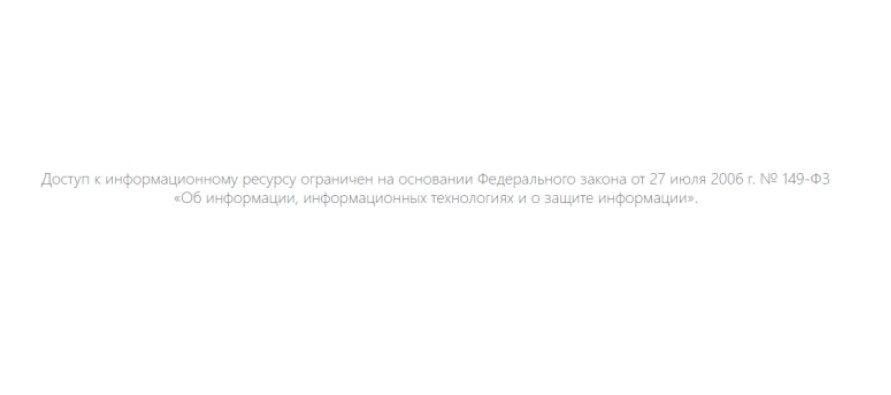 Что делать если сайт Лига Ставок заблокирован?