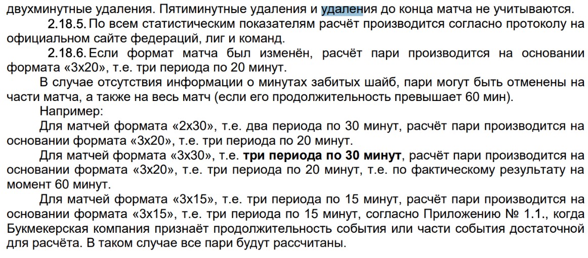Как навсегда удалить аккаунт в Лига Ставок?