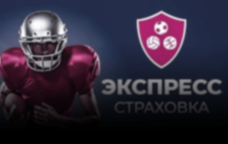 Программа лояльности «Экспресс страховка» от БК Vbet