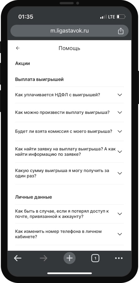 Раздел часто задаваемых вопросов в мобильной версии сайта БК Лига Ставок
