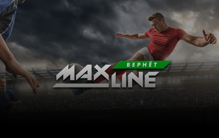 Программа лояльности «Макслайн вернёт!» от БК Maxline