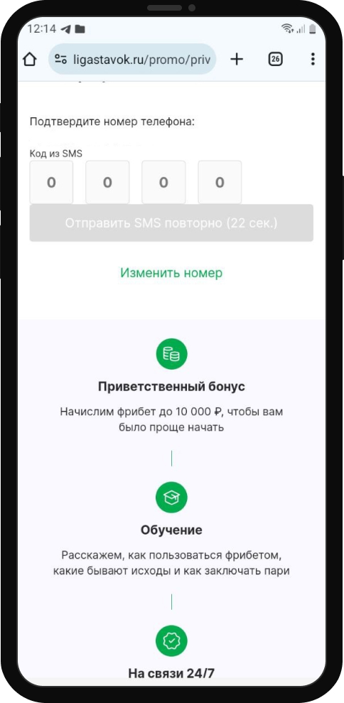 Мобильная версия Лига Ставок - какие возможности и функционал