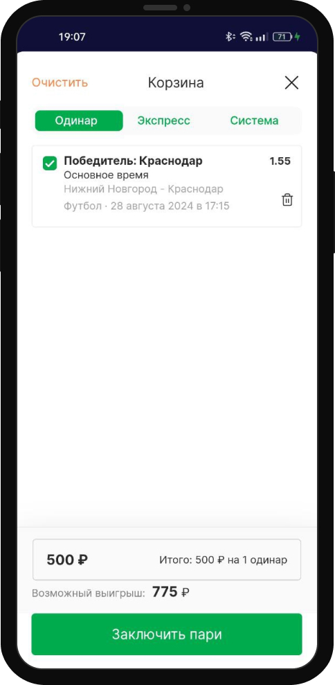 Как скачать приложение «Лига Ставок» на компьютер (Windows)