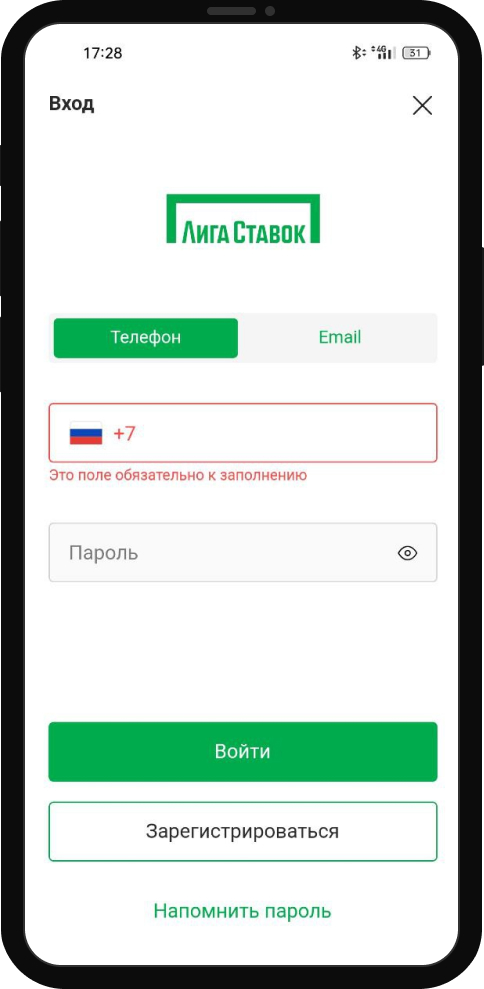 Как войти в личный кабинет Лига Ставок