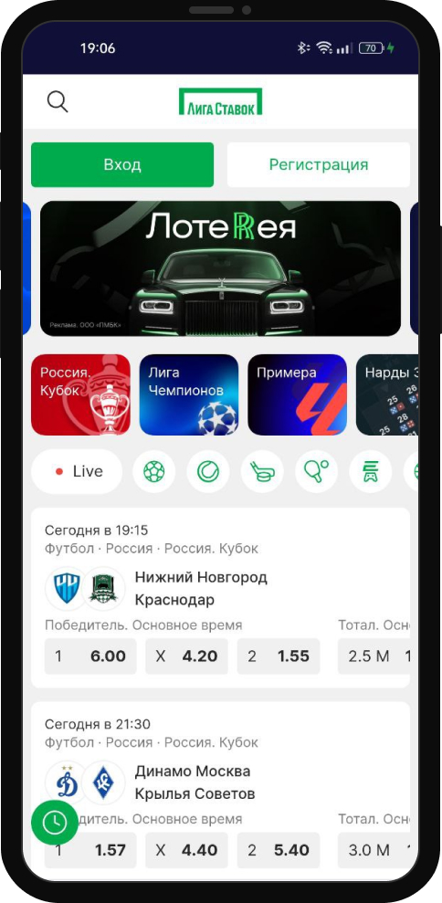 Как скачать приложение «Лига Ставок» на компьютер (Windows)