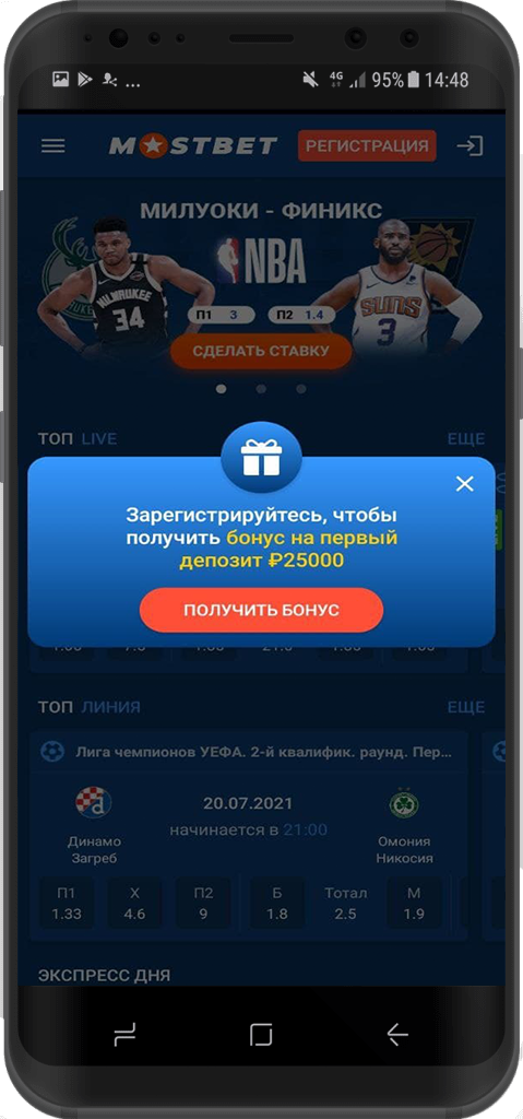 Дождитесь завершения процедуры и откройте приложение
