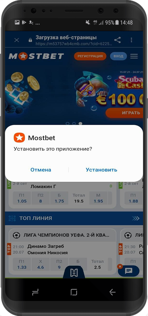 Нажмите "Установить" в диалоговом окне