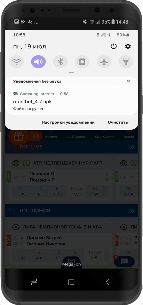 Откройте установочный файл приложения Мостбет