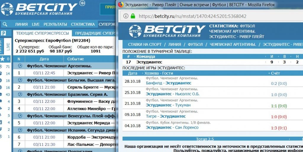 Нажмите на значок графика рядом с названием команды для просмотра 5 предыдущих игр
