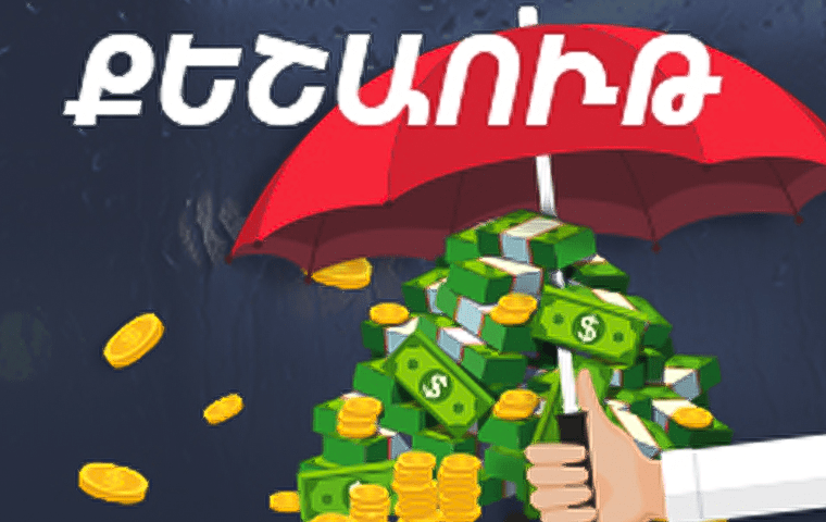 Опция «Кэшаут» от БК Efubet
