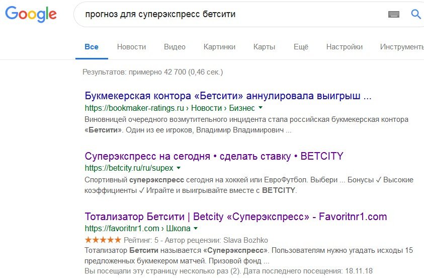 Сделайте прогноз результатов событий Тото Бетсити 