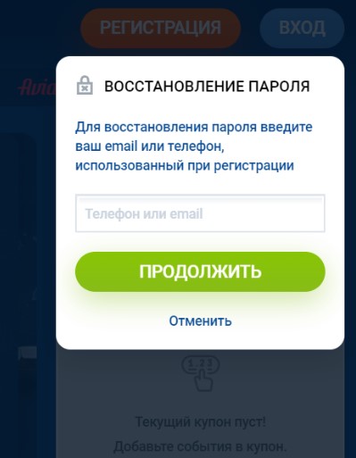Как войти в личный кабинет на сайте БК Спортбет?