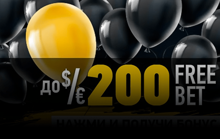 Программа лояльности «Фрибет» от БК Bet2u