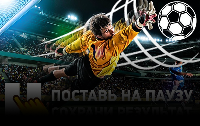 Опция «Кэшаут» от БК Bet2u