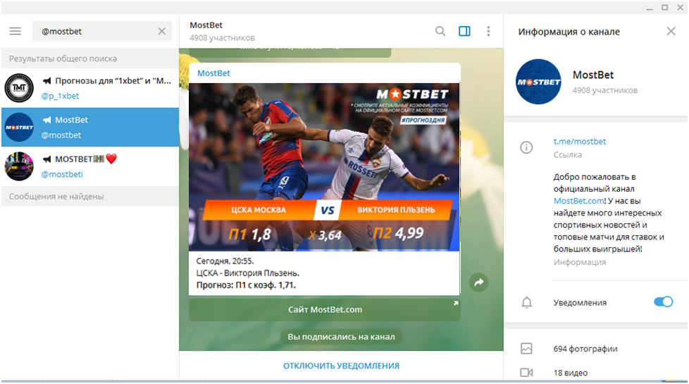 Телеграм-канал БК Mostbet