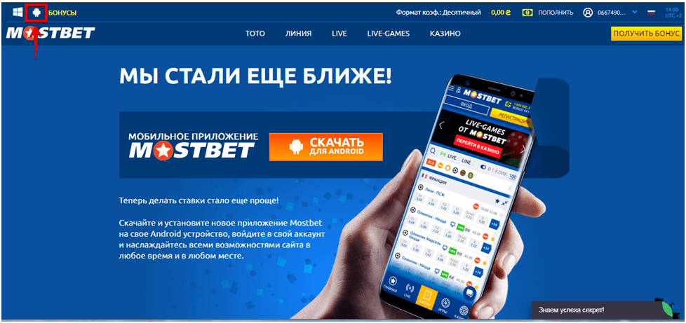 Ссылка на скачивание клиента для Android в верхнем левом углу сайта