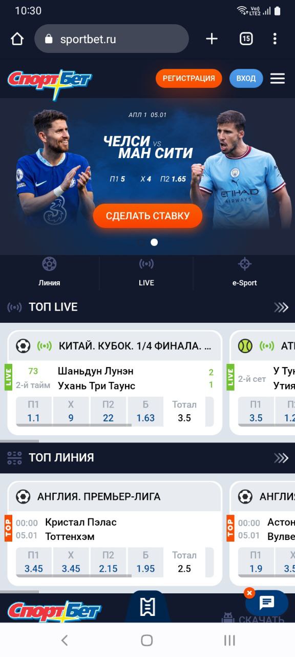 Вход в личный кабинет Спортбет