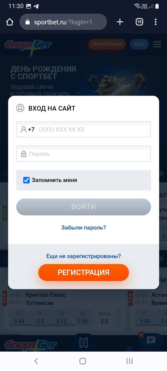 Вход в личный кабинет Спортбет