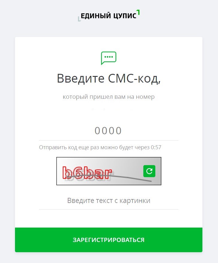 ЕЦУПИС 1хставка