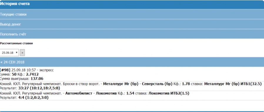 «Вап Бетсити» - как скачать и как работать?