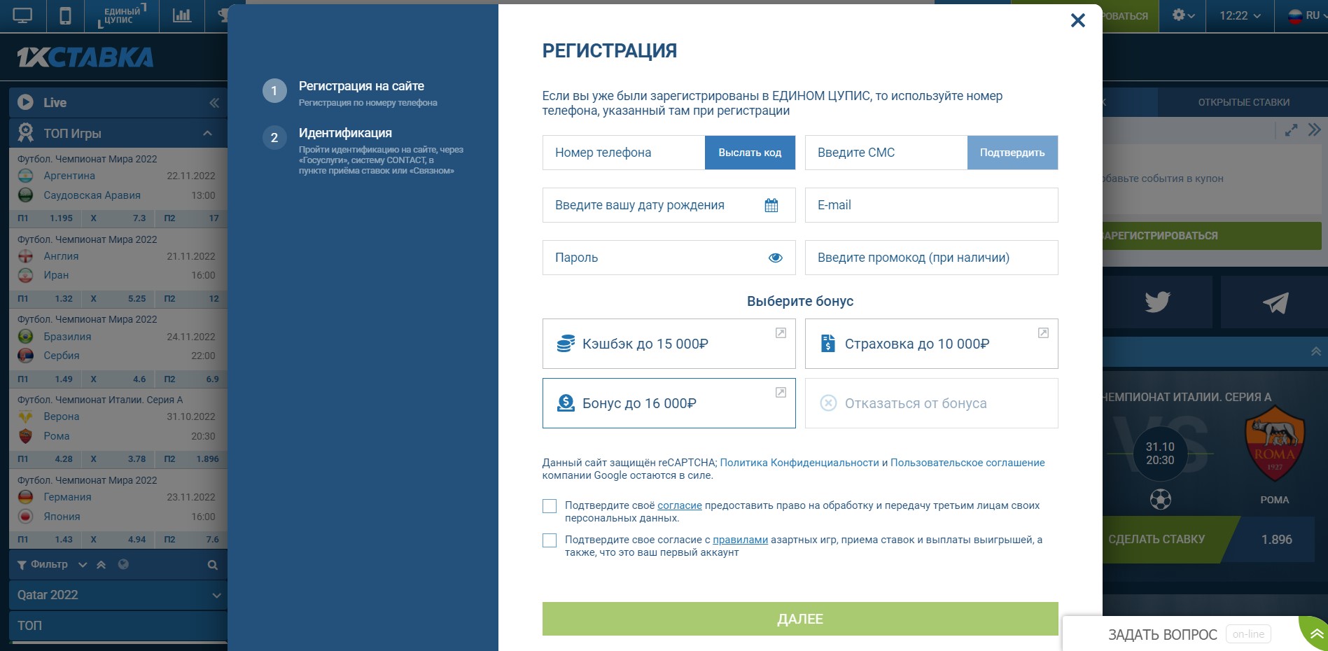 Внесите ваши данные в форму регистрации