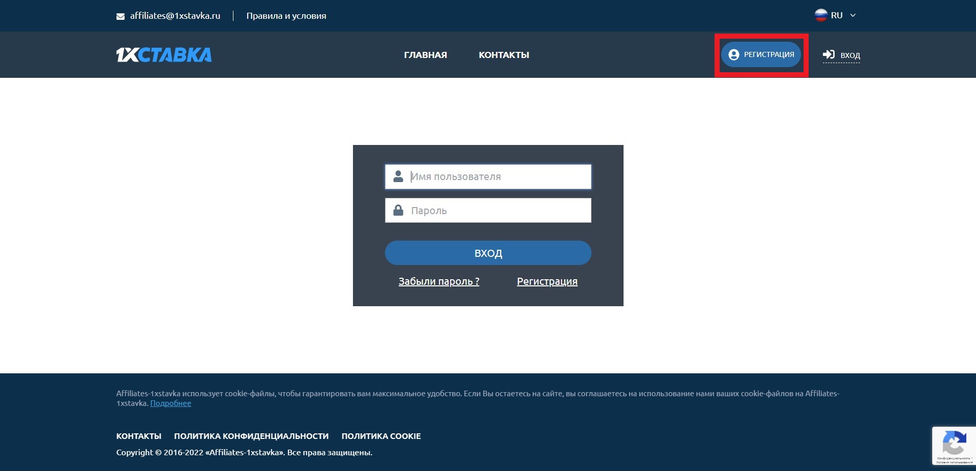 Заполните все поля в разделе "Регистрация"