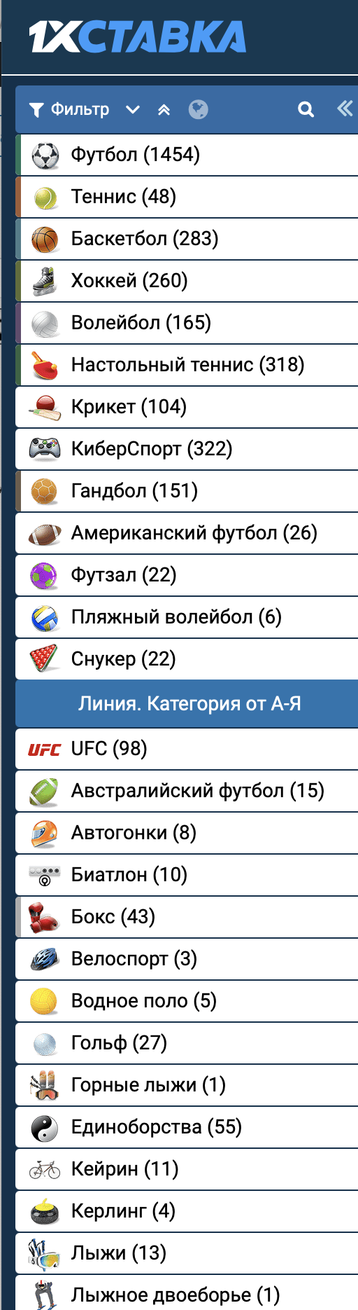 Выберите интересующий вид спорта в Линии