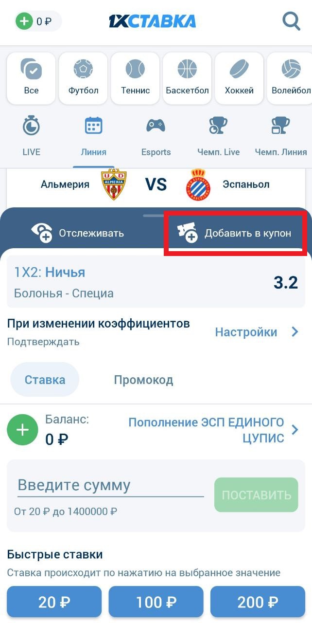 Экспресс мобильном приложении 2