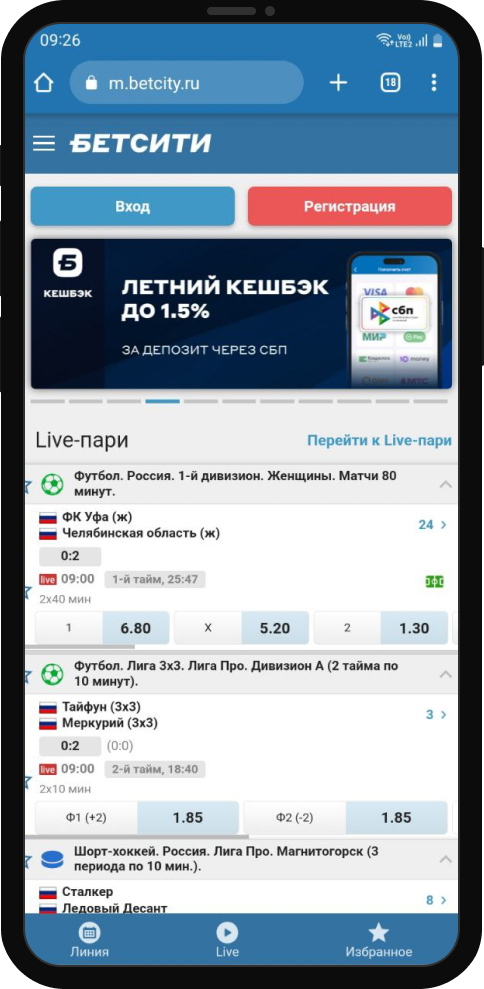 Мобильная версия Бетсити