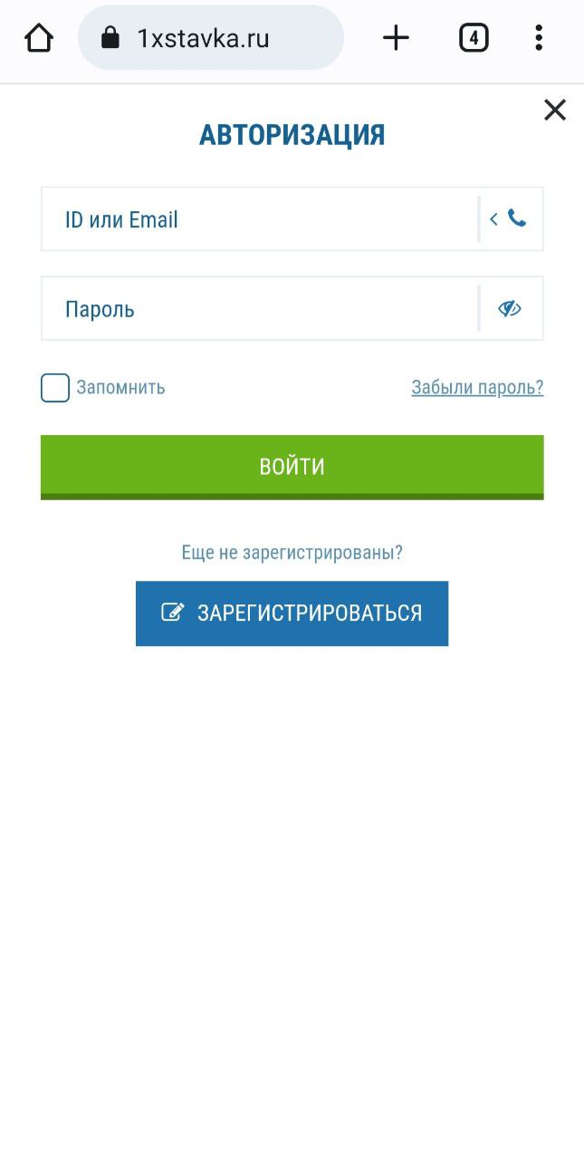 Форма авторизации с мобильного