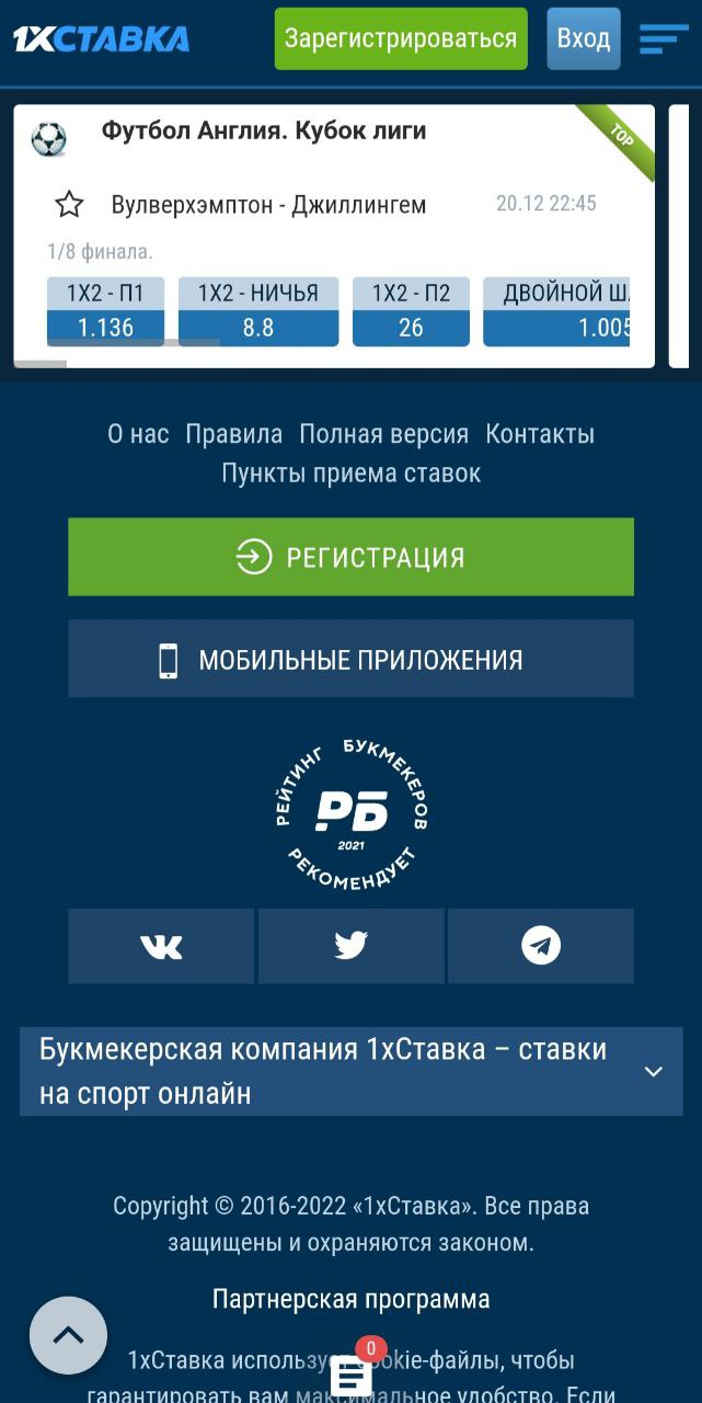 Доступные разделы мобильного сайта