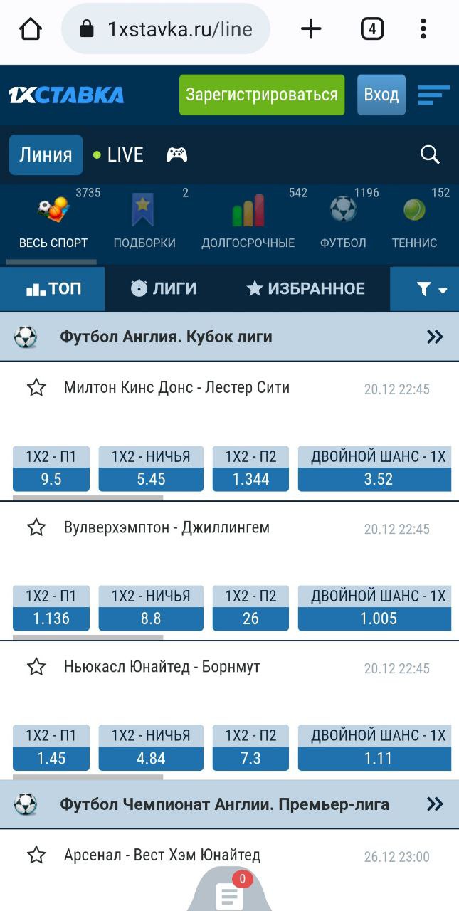 Раздел "Топ-события"