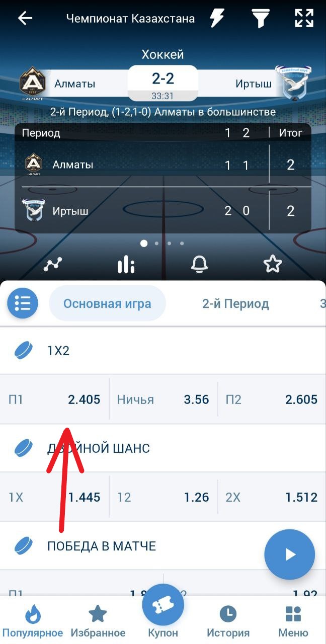 Выберите одно или несколько интересующих спортивных событий