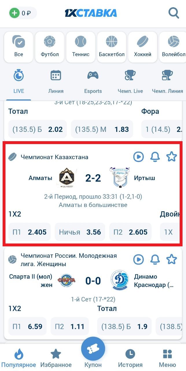 Перейдите в Live с мобильного сайта или через приложение
