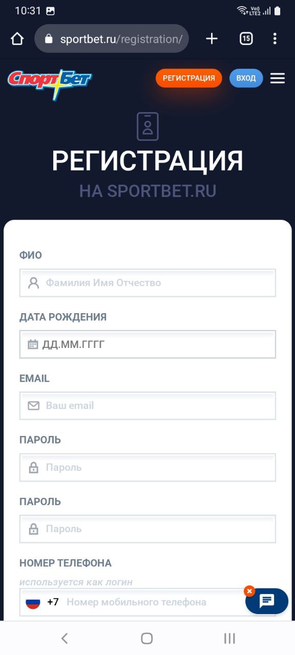 Регистрация в БК Спортбет