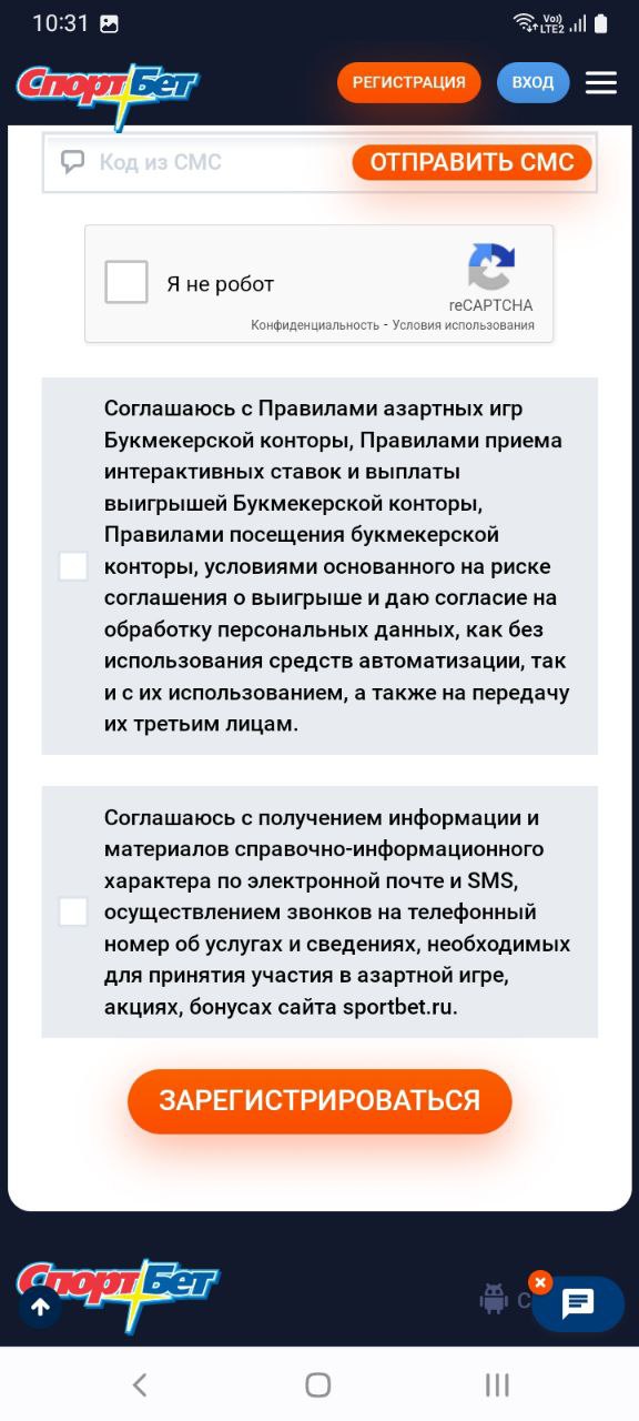 Регистрация в БК Спортбет