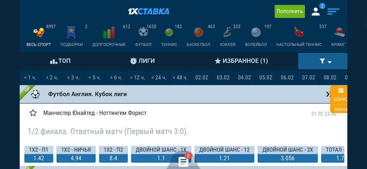 Мобильная версия сайта букмекера