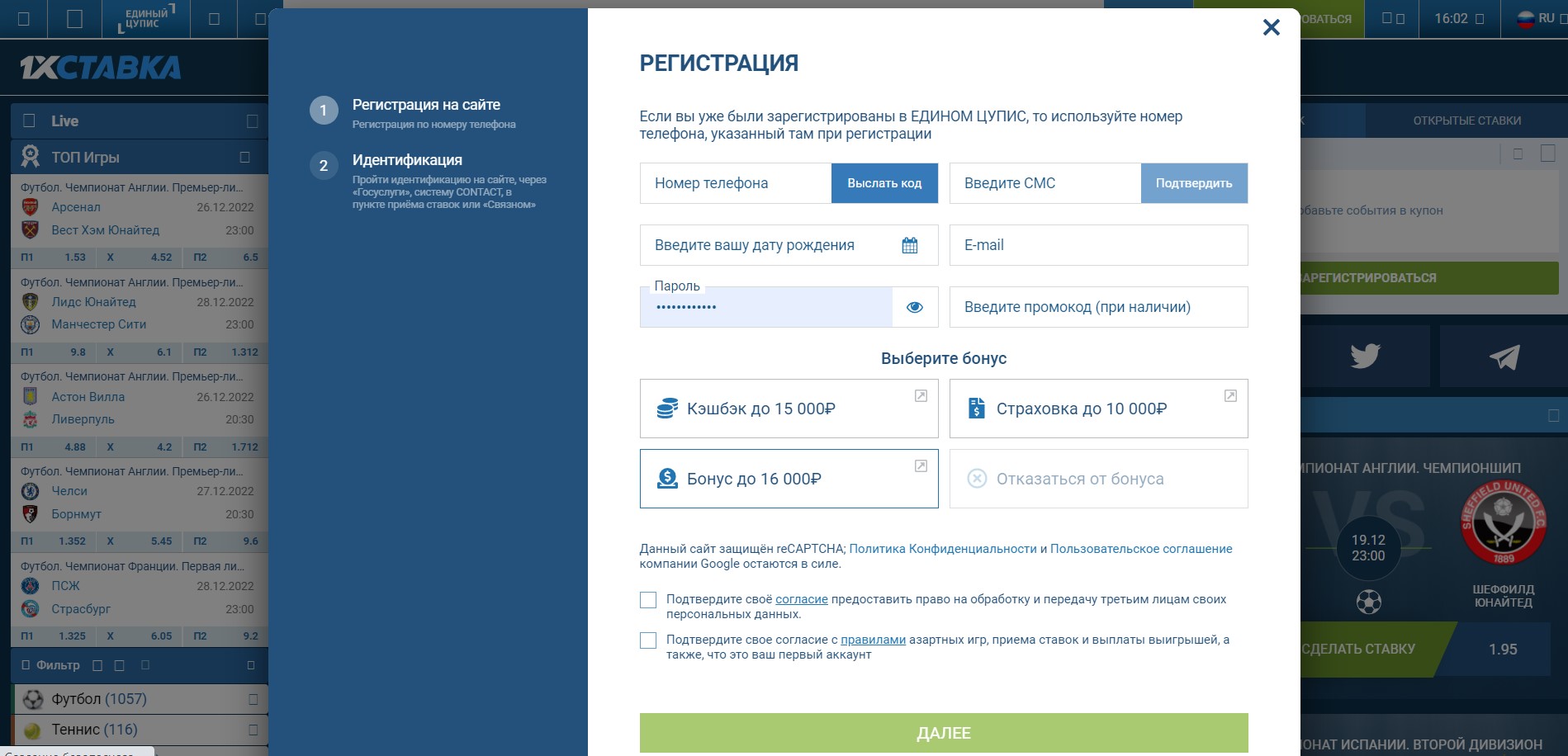 Заполните регистрационную форму